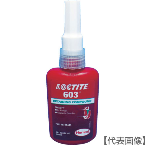 ロックタイト　はめ合い固定剤　６０３　５０ｍｌ（603-50）121-1862【ヘンケルジャパン（株）ＡＣＭ事業部】