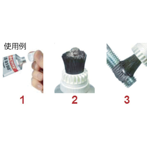 ロックタイト　アンチシーズカッパー　Ｃ－５Ａ　４５３．６ｇ（１６０７９６）（ＬＢ８００８）（C5A-454）332-6411【ヘンケルジャパン（株）ＡＣＭ事業部】