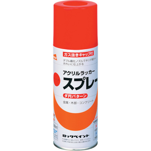 ロック　元気アクリルラッカースプレー　黄色　３００ｍｌ（H62882465）