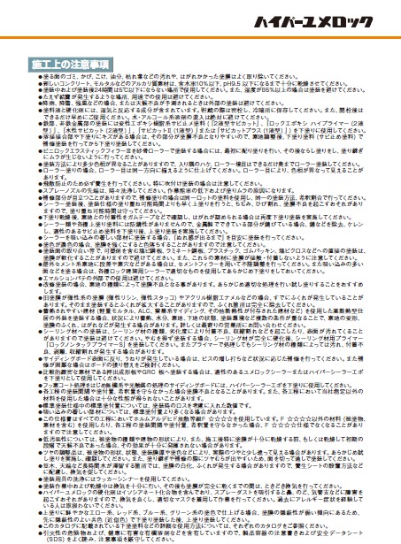 ハイパーユメロック　オーカー（114-5233）主剤のみ　13.5kg【ロックペイント】