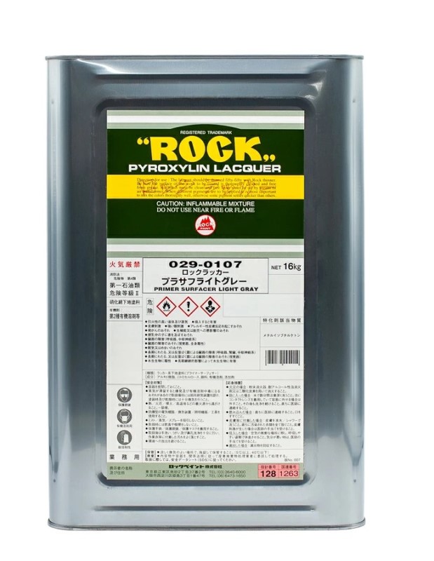 ロックラッカー　プラサフライトグレー　16Kg　029-0107【ロックペイント】