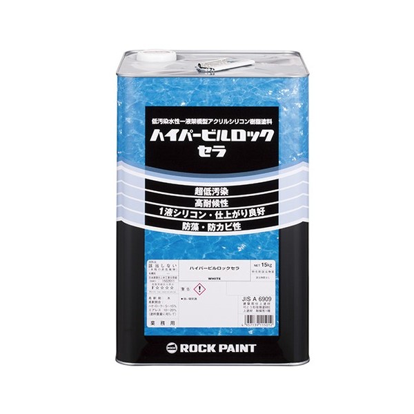 ハイパービルロックセラ　15kg　艶消ホワイト　111-5600　【ロックペイント】