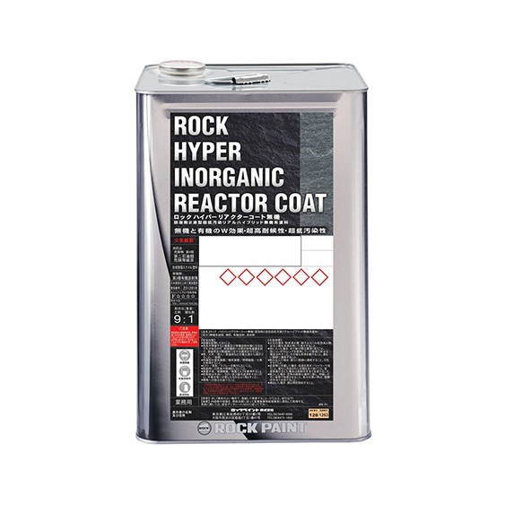 ハイパーリアクターコート無機　オキサイドレッド　128-0225 　15kgｾｯﾄ【ロックペイント】