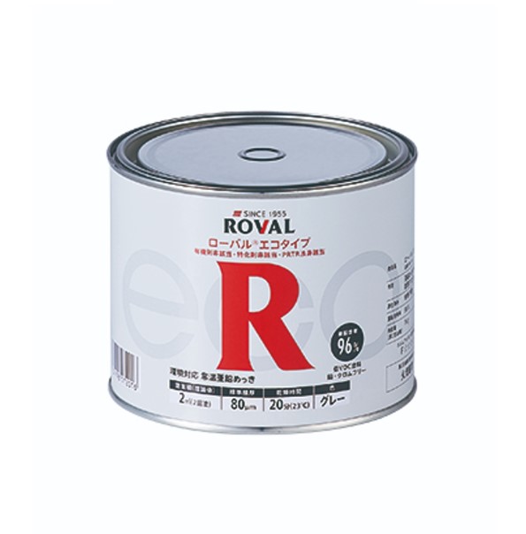 ローバルエコタイプ　グレー　1kg　【ローバル】 常温亜鉛めっき ジンクリッチペイント さび止め 防食 めっきの補修 防錆 重防食 鉄 塗り替え