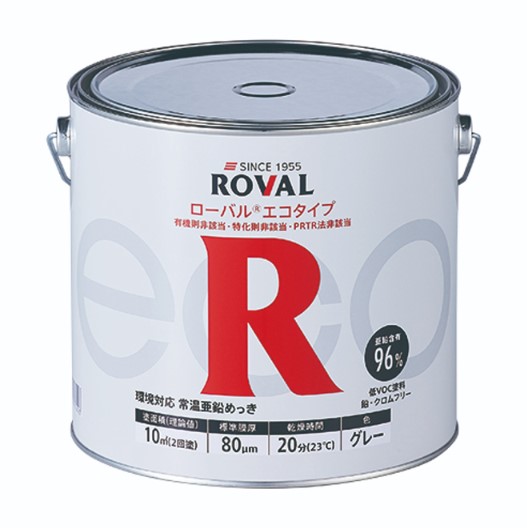 ローバルエコタイプ　グレー　5kg　【ローバル】 常温亜鉛めっき ジンクリッチペイント さび止め 防食 めっきの補修 防錆 重防食 鉄 塗り替え