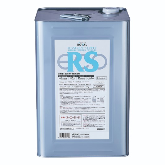 ローバルシルバーエコタイプ シルバー　20kg　【ローバル】 常温亜鉛めっき ジンクリッチペイント さび止め 防食 めっきの補修 防錆 重防食 鉄 塗り替え