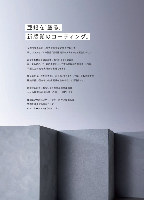 塗る亜鉛テクスチャー　6Kgセット【ローバル】常温亜鉛めっき ジンクリッチペイント さび止め 防食 めっきの補修 防錆 重防食 鉄 塗り替え