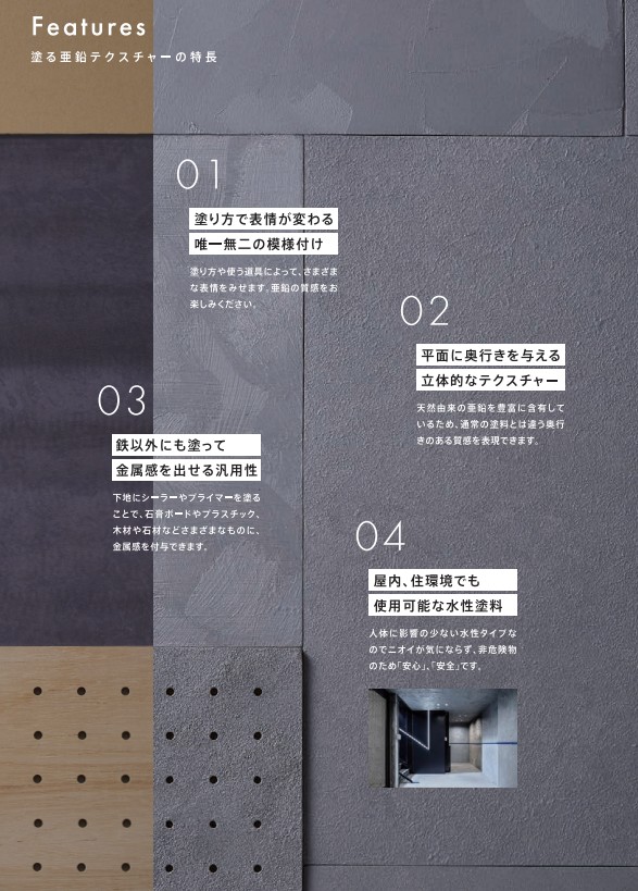 塗る亜鉛テクスチャー　6Kgセット【ローバル】常温亜鉛めっき ジンクリッチペイント さび止め 防食 めっきの補修 防錆 重防食 鉄 塗り替え