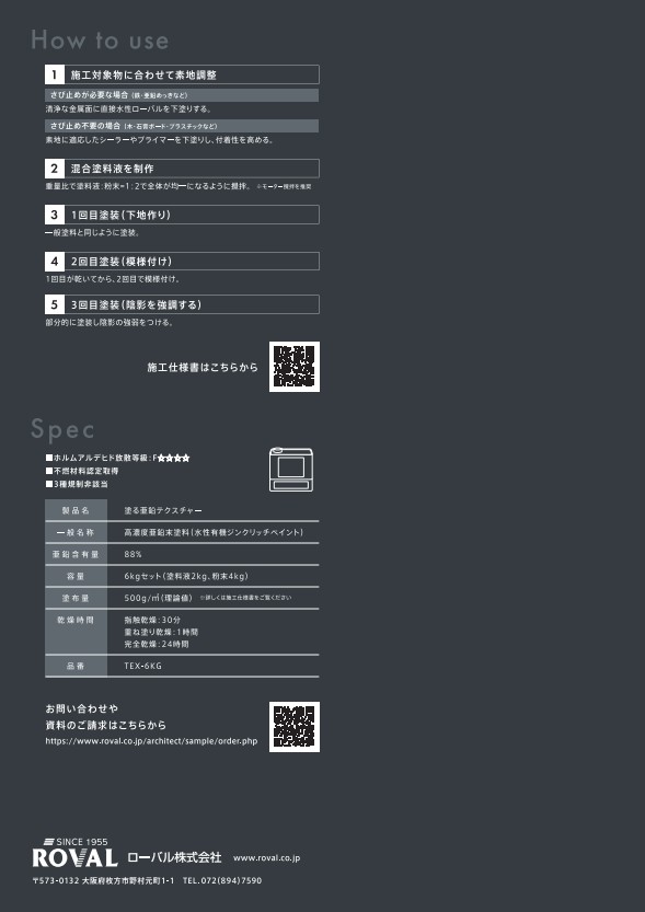 塗る亜鉛テクスチャー　6Kgセット【ローバル】常温亜鉛めっき ジンクリッチペイント さび止め 防食 めっきの補修 防錆 重防食 鉄 塗り替え