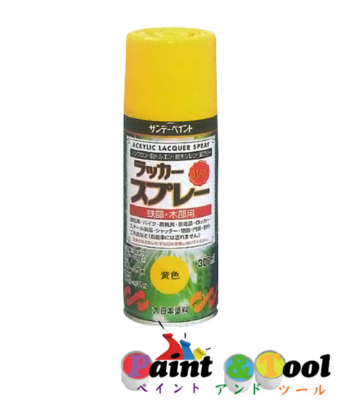 サンデーペイント ラッカースプレー MAX 400ml 各色 【サンデーペイント】