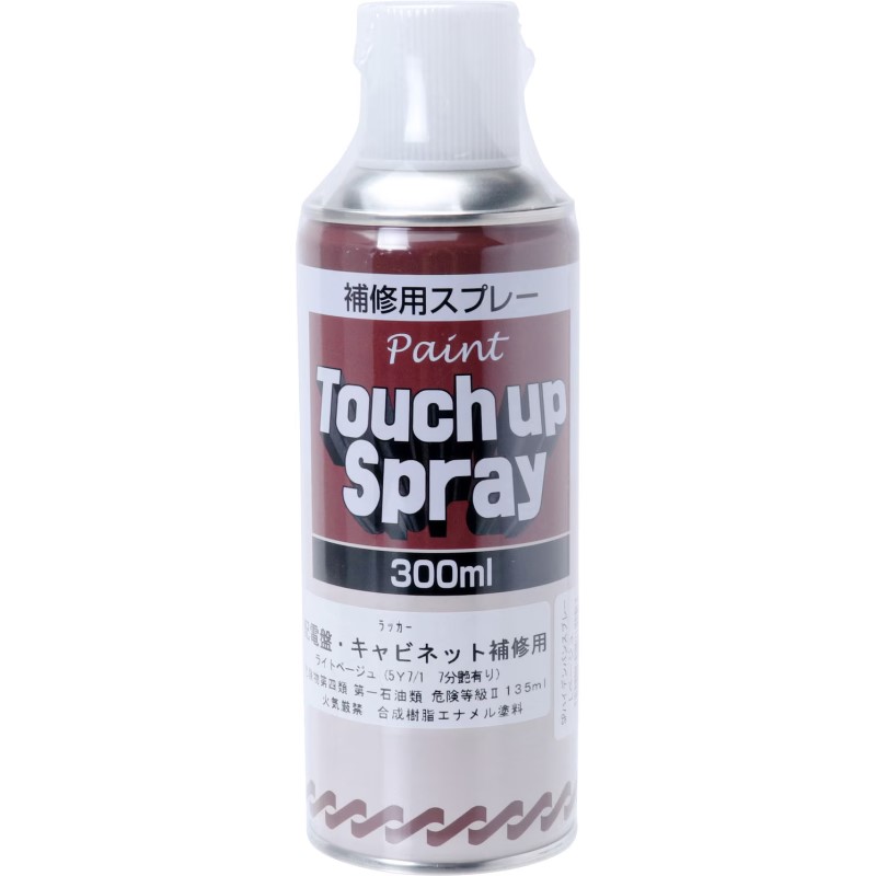 配電盤・キャビネット補修用スプレー　ライトベージュ　300ml【サンデーペイント】