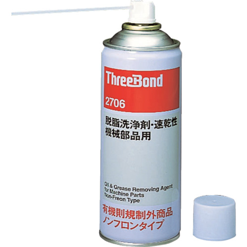 スリーボンド　脱脂洗浄剤　速乾性　機械部品用　ＴＢ２７０６　４２０ｍｌ　透明（TB2706）126-2955