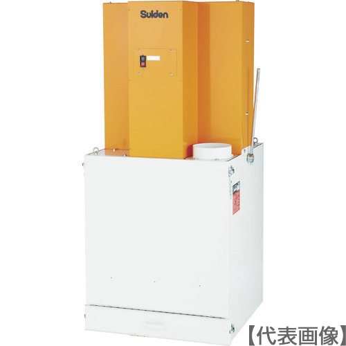 Ｓｕｉｄｅｎ　集じん機　手動ちりおとし　２．２ｋＷ　３馬力　５０Ｈｚ（SDC-2200CS3-5）760-9833【（株）スイデン】※納期都度問合せ・代引き決済不可
