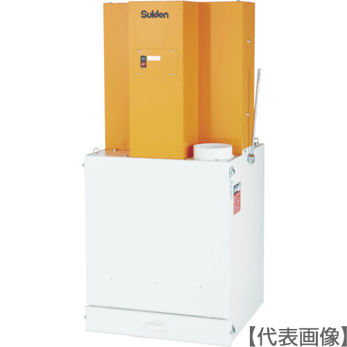Ｓｕｉｄｅｎ　集じん機　手動ちりおとし　３．７ｋＷ　５馬力　５０Ｈｚ（SDC-3700CS3-5）760-9850【（株）スイデン】※納期都度問合せ・代引き決済不可