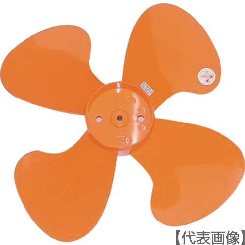 Ｓｕｉｄｅｎ　工場扇用プラスチック製ハネ　４５ｃｍ　軸径１１ｍｍ（SF-45F-P-F）320-3077【（株）スイデン】