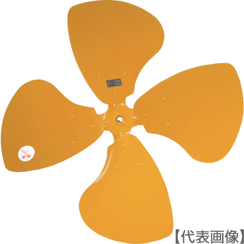 Ｓｕｉｄｅｎ　工場扇用アルミニウム製ハネ　４５ｃｍ　軸径１０ｍｍ（SF-45M-A-F）813-1252【（株）スイデン】
