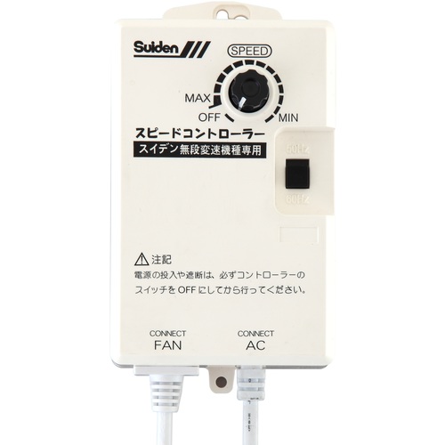 Ｓｕｉｄｅｎ　工場扇　ハンガータイプ（プラスチックハネ）４５ｃｍ　１００Ｖ（SF-45MHV-1VP）460-2781【（株）スイデン】
