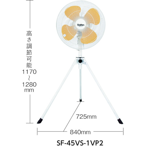 Ｓｕｉｄｅｎ　工場扇（大型扇風機）スタンド型　樹脂ハネ４５ｃｍ　単相１００Ｖ（SF-45VS-1VP2）818-8323【（株）スイデン】※代引き決済不可