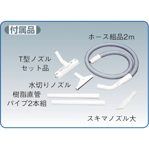 Ｓｕｉｄｅｎ　万能型掃除機　Ｇクリーン　乾湿両用　１００Ｖ　２２Ｌタンク（SGV-110A）294-6611【（株）スイデン】※代引き決済不可