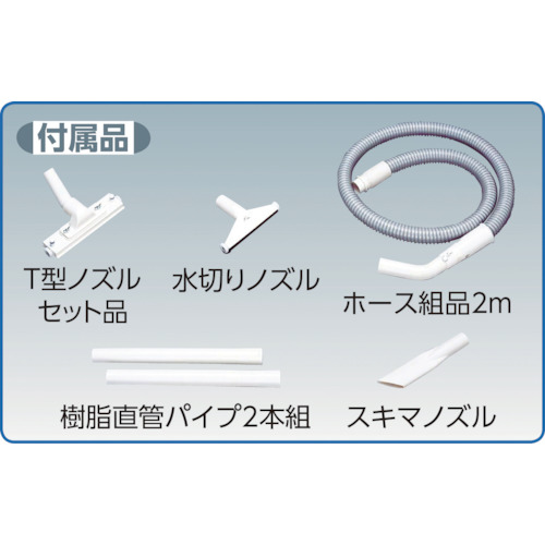 Ｓｕｉｄｅｎ　万能型掃除機　Ｇクリーン　乾湿両用　１００Ｖ　４４Ｌタンク（SGV-110AL）294-6629【（株）スイデン】※代引き決済不可