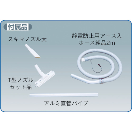Ｓｕｉｄｅｎ　微粉塵専用掃除機（パウダー専用乾式集塵機クリーナー）単相１００Ｖ（SGV-110DP）297-9926【（株）スイデン】※代引き決済不可