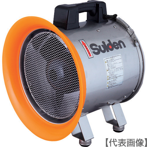 Ｓｕｉｄｅｎ　送排風機（軸流ファンブロワ）ハネ２８８ｍｍ　単相２００Ｖ防食型（SJF300CP2）161-4396【（株）スイデン】※代引き決済不可