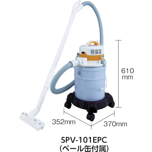 Ｓｕｉｄｅｎ　乾湿両用掃除機　１００Ｖ　ペールタンク（SPV-101EPC）827-7129【（株）スイデン】※代引き決済不可