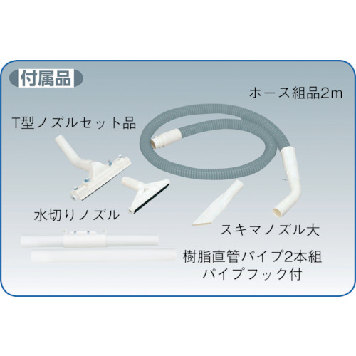 Ｓｕｉｄｅｎ　乾湿両用掃除機　１００Ｖ　ペールタンク（SPV-101EPC）827-7129【（株）スイデン】※代引き決済不可
