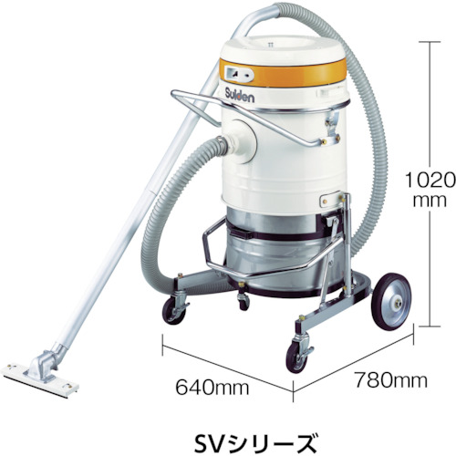 Ｓｕｉｄｅｎ　ハイパワー万能型掃除機　スイクリーンＥＧ　１００Ｖ　４０Ｌタンク（SV-S1501EG）333-7189【（株）スイデン】※納期都度問合せ・代引き決済不可
