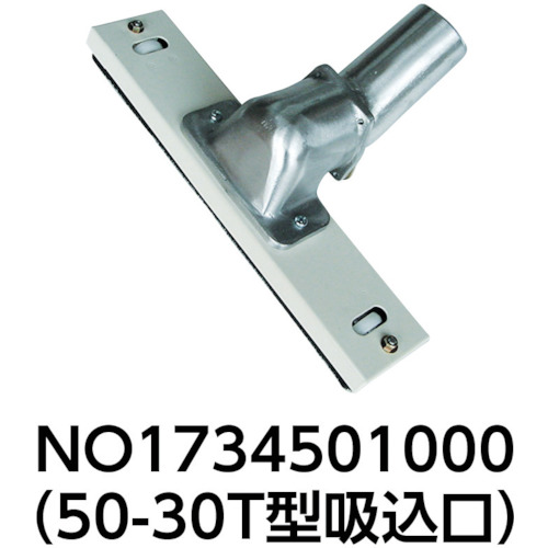 Ｓｕｉｄｅｎ　クリーナー用　φ５０　ＧＬＭＭホース組品　３ｍ（1737503000）793-8501【（株）スイデン】※代引き決済不可