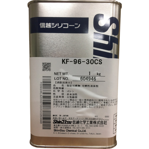信越　シリコーンオイル　一般用　３０ＣＳ　１ｋｇ（KF9630CS1）