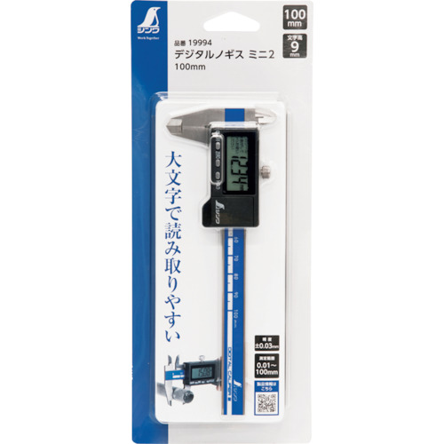 シンワ　デジタルノギス　ミニ２　１０0ｍｍ(19994)243-3704