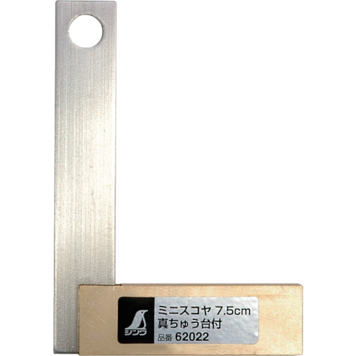 シンワ　ミニスコヤ　真ちゅう台付　７．５ｃｍ（62022）