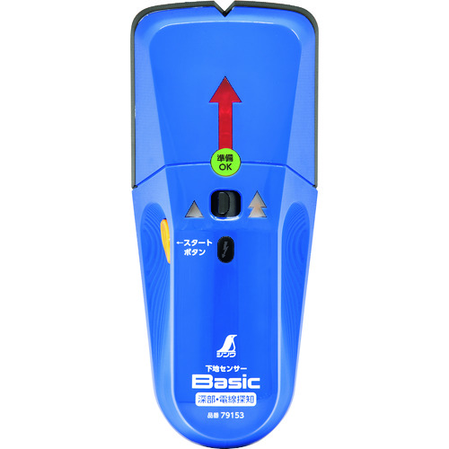 シンワ　下地センサー　Ｂａｓｉｃ　深部・電線探知（79153）243-3731