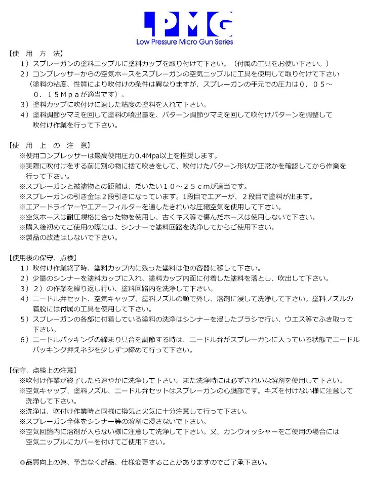 ロープレッシャーマイクロガン 2　LPMG2 1台【SHOW UP】