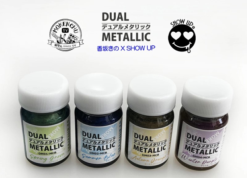 DUAL METALLIC　マイクロボトル　オータムオレンジ(DM03-MCB)　15ml【SHOW UP】