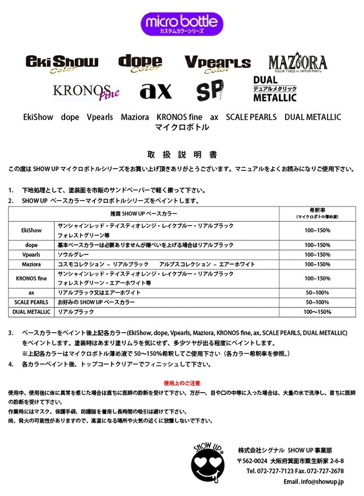 DUAL METALLIC　マイクロボトル　ウインターパープル(DM04-MCB)　15ml【SHOW UP】