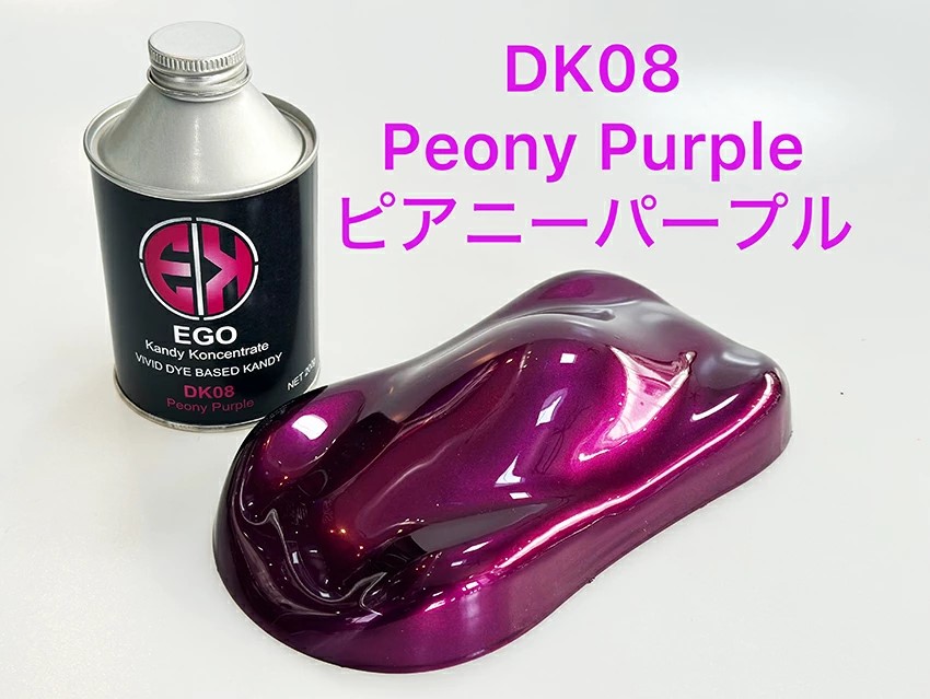 EGO Kandy Koncentrare　ピアニーパープル(DK08)　200g【SHOW UP】