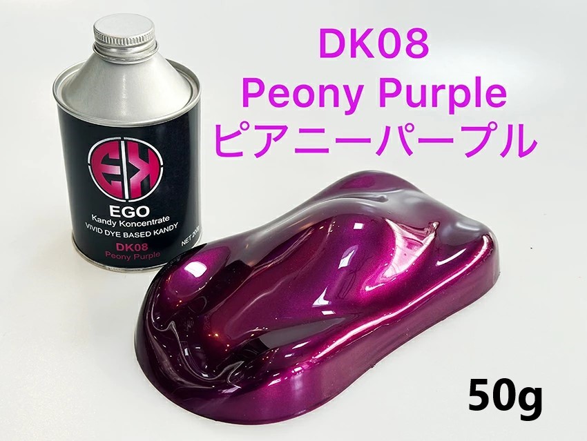 EGO Kandy Koncentrare　ニアピーパープル(DK08MN)　50g【SHOW UP】