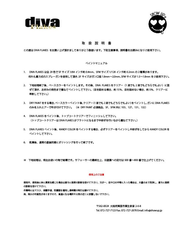 DIVA FLAKES レッド　ミニ(SFM110)　180g　粒子径0.2mm【SHOW UP】