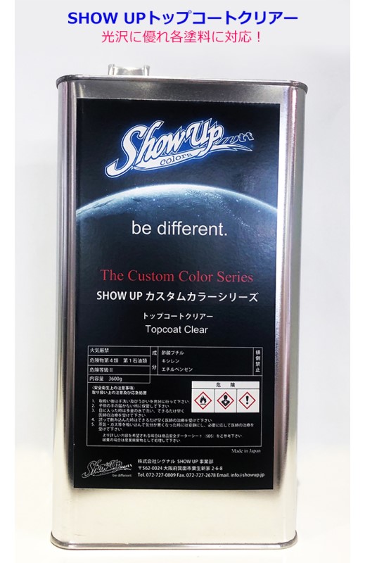 SHOW UPカスタムカラーシリーズ　クリヤー主剤3600（CL01）　3.6Kg【SHOW UP】