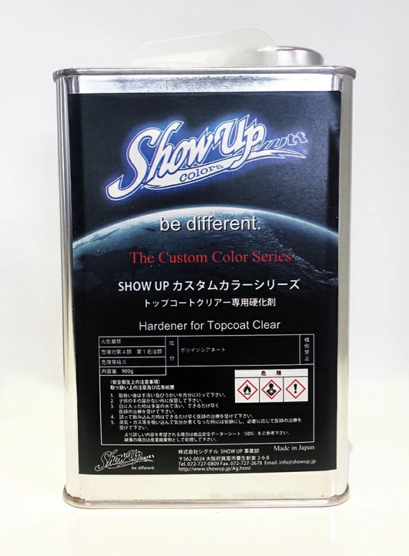 SHOW UPカスタムカラーシリーズ　クリヤー専用硬化剤　速乾型900（CAT03）　0.9Kg【SHOW UP】