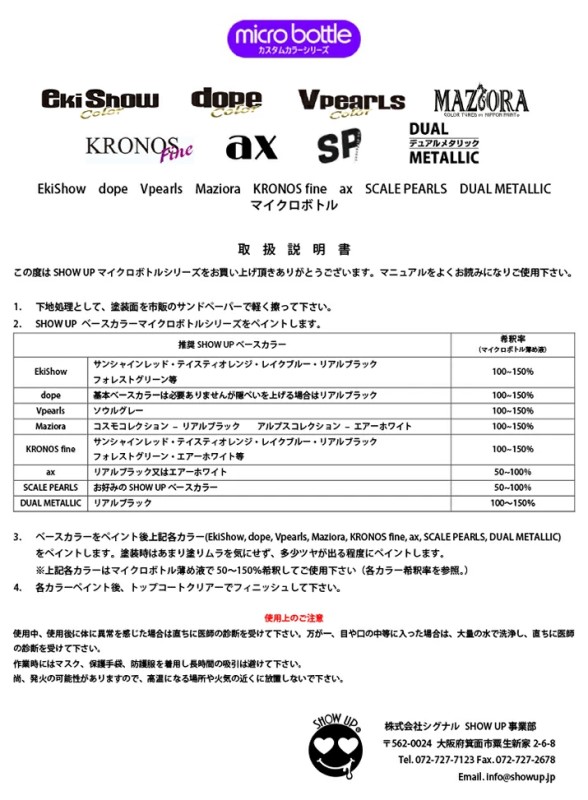 EkiShow　メイプル　ミニボトル（EKI-MPLMN）　180g【SHOW UP】