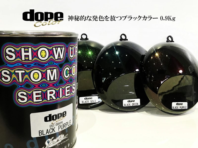dope　ブラックグリーン（EKI-DBKGR) 0.9Kg【SHOW UP】