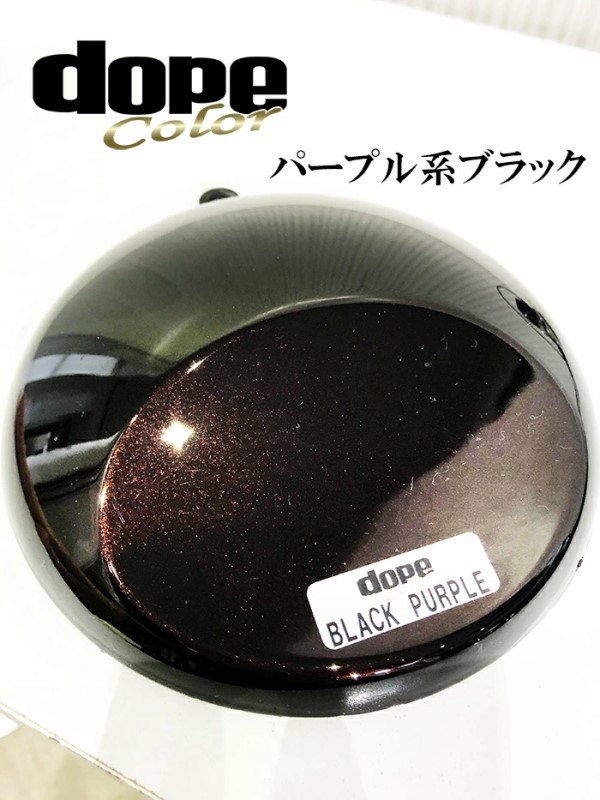 dope　ブラックパープル　ミニボトル（EKI-DBKPRMN) 180g【SHOW UP】