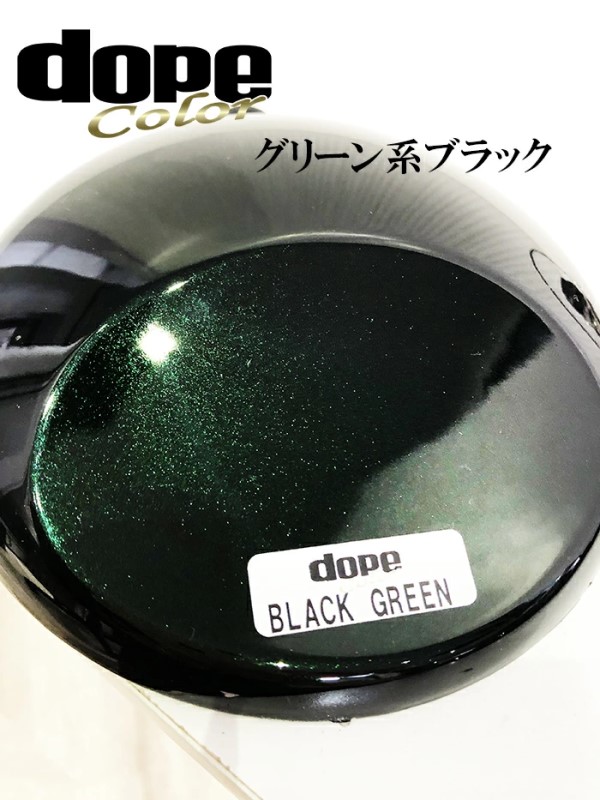 dope　ブラックグリーン　ミニボトル（EKI-DBKGRMN) 180g【SHOW UP】