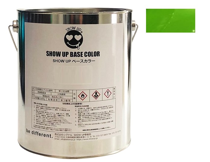 SHOW UPベースカラー　フォレストグリーン(EBC05L) 3.6Kg【SHOW UP】