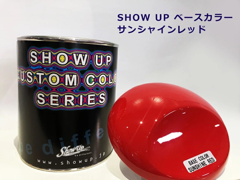SHOW UPベースカラー　サンシャインレッド(EBC01) 0.9Kg【SHOW UP】