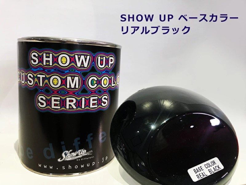 SHOW UPベースカラー　リアルブラック(EBC03) 0.9Kg【SHOW UP】