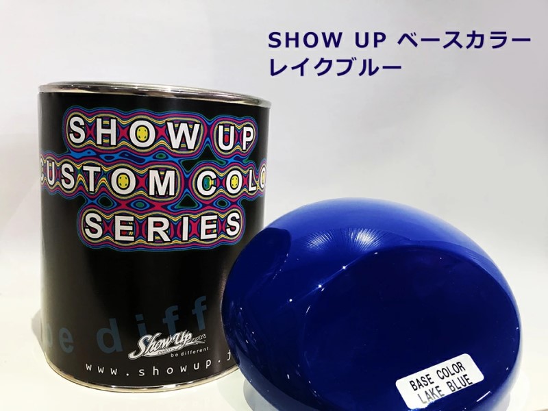 SHOW UPベースカラー　レイクブルー(EBC04) 0.9Kg【SHOW UP】